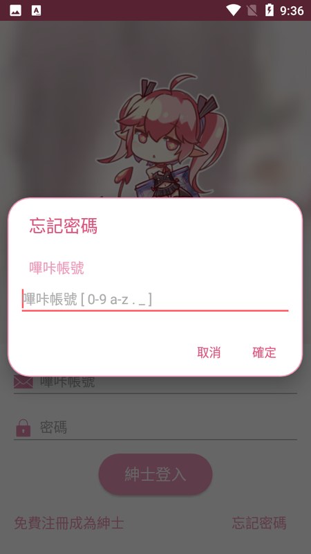 picacg app 番剧漫画首页界面