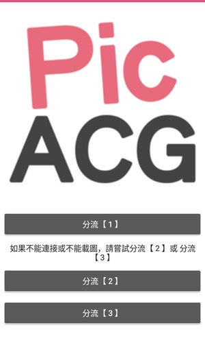 picacg app 漫画阅读界面