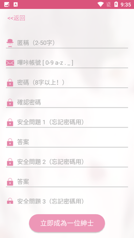 picacg app 番剧排期界面